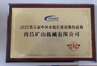 Los 100 principales proveedores de la industria de cemento de China en 2015