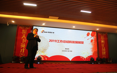 To Embrace the Future and Create Brilliance Together in 2020 – NMS Held 2019-2020 Annual Summary Commendation Ceremony and 2020 Spring Festival Gala