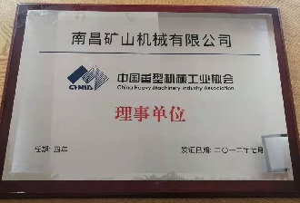 Miembro de director de la Asociación de la Industria de Maquinaria Pesada de China
