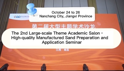 The 2nd Large-scale Theme Academic Salon was Held in Nanchang City, Jiangxi Province
