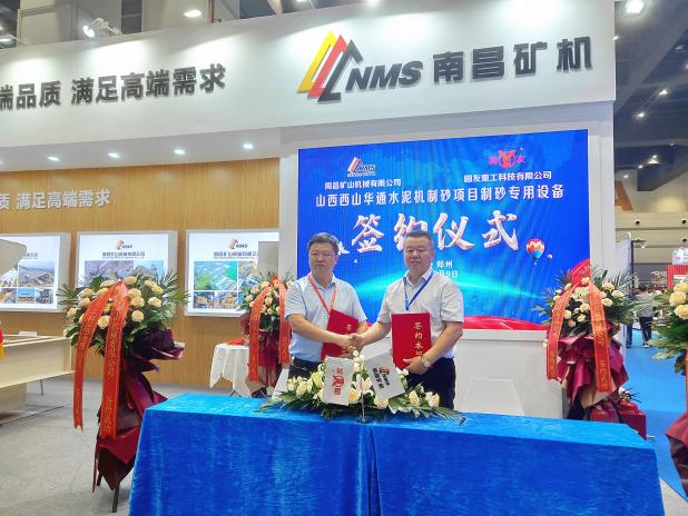 NMS Se Presenta en la Exposición Internacional de Arena y Grava de China (Zhengzhou) 2021, Dos Equipos Exhibidos Se Venden In Situ