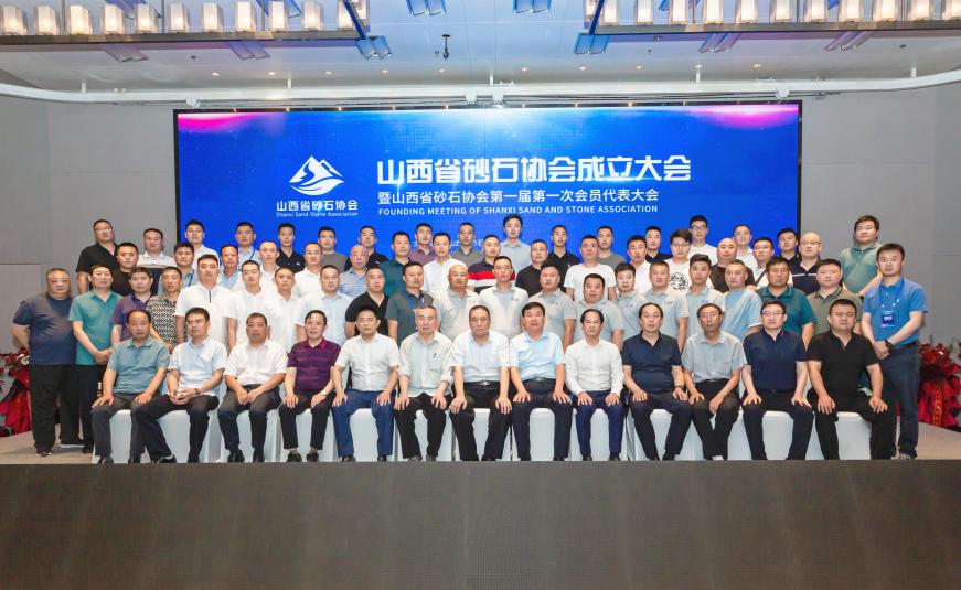 NMS felicita a la Asociación de Arena y Grava de Shanxi por su establecimiento