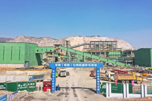 ¡Inversión total de 10 mil millones de yuanes! Casi 100 equipos de NMS se aplican en el proyecto de arena hecha a máquina de Huaxin con producción de cien millones de toneladas