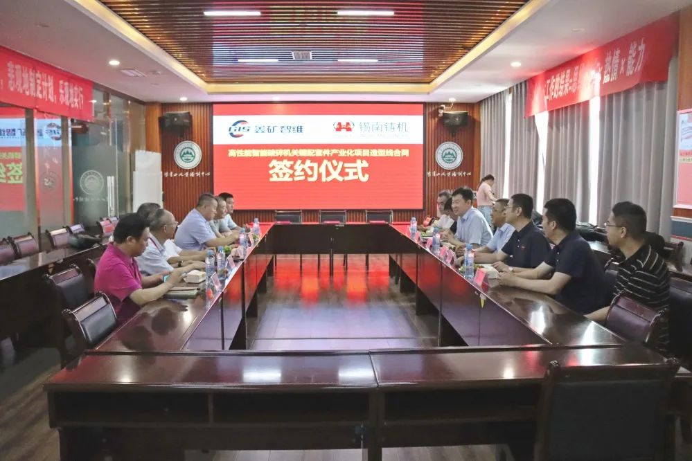 ¡Nuevo avance! Jiangxi Gold Intelligent Service Engineering Co., Ltd. firma contrato con Xinan Foundry y Qingdao Qingzhu Equipment