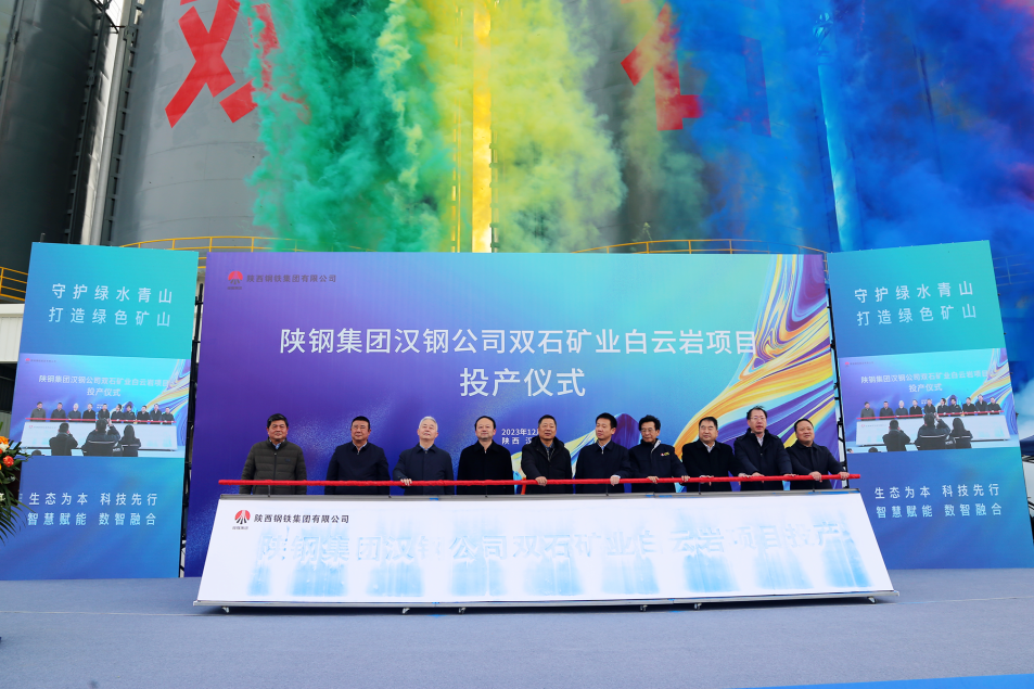 ¡Felicidades! El proyecto de producción anual de 2 millones de toneladas de piedra caliza de Hanzhong Iron and Steel Co., Ltd., de Shaanxi Steel Group, se ha lanzado con éxito