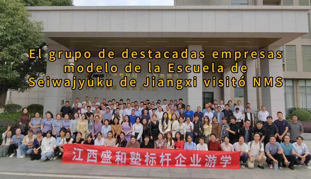 El grupo de destacadas empresas modelo de la Escuela de Seiwajyuku de Jiangxi visitó NMS