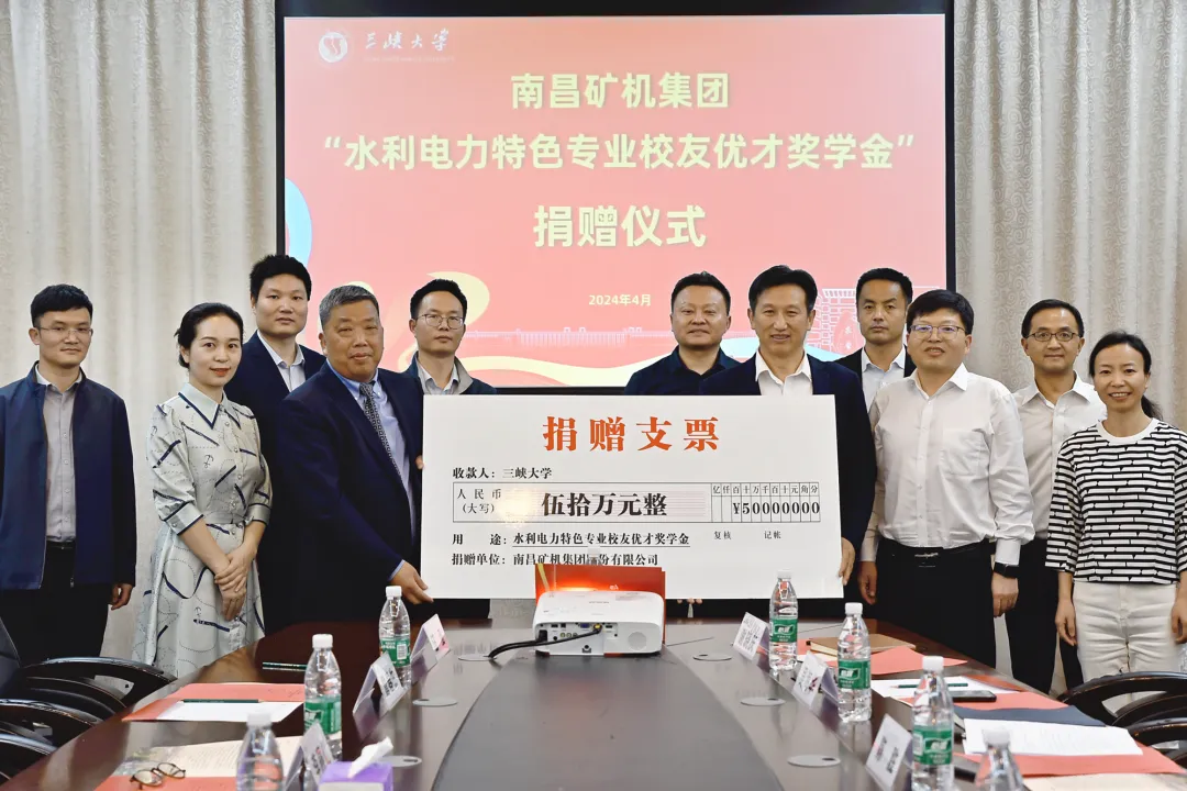 NMS donó 500,000 yuanes a China Three Gorges University para establecer becas
