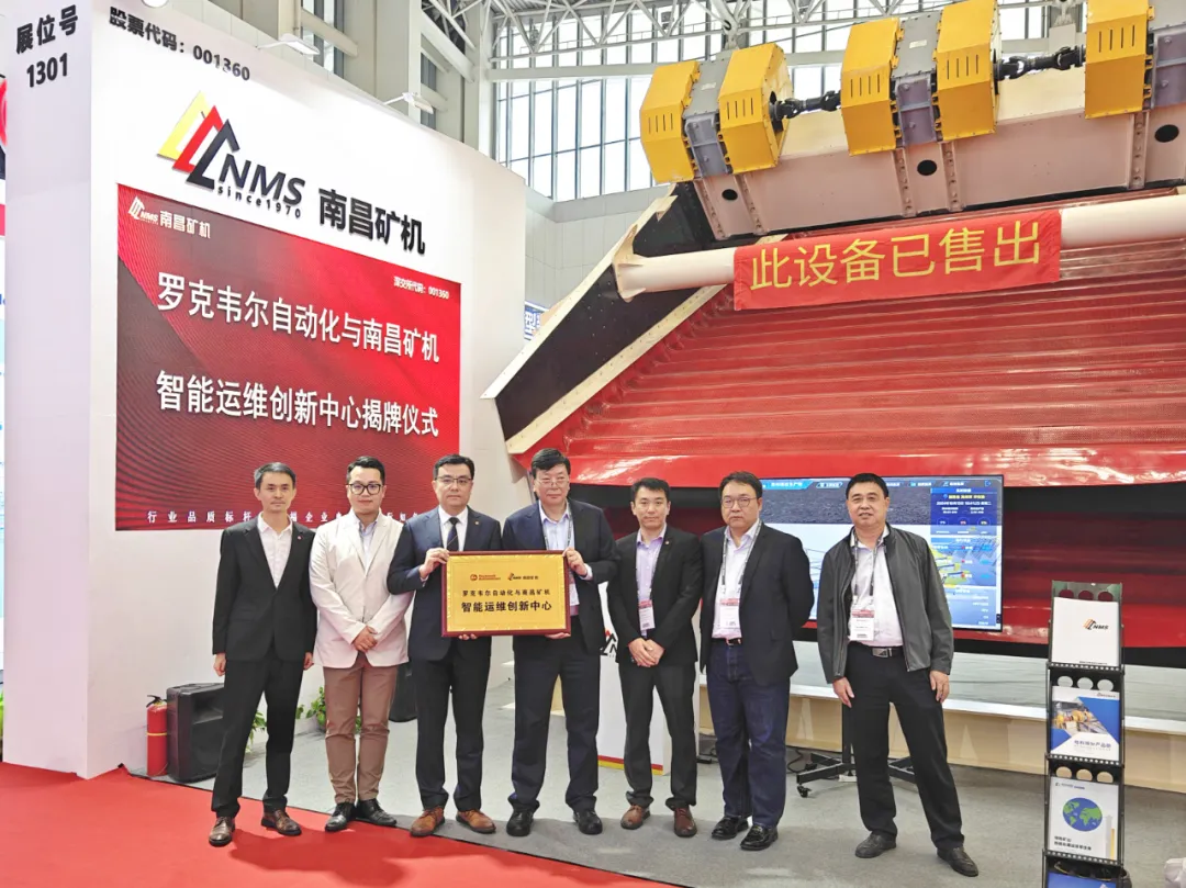 El Grupo NMS brilla en la Conferencia Internacional de Minería de China 2024 con su plataforma de operaciones inteligentes, liderando el servicio de ciclo de vida completo