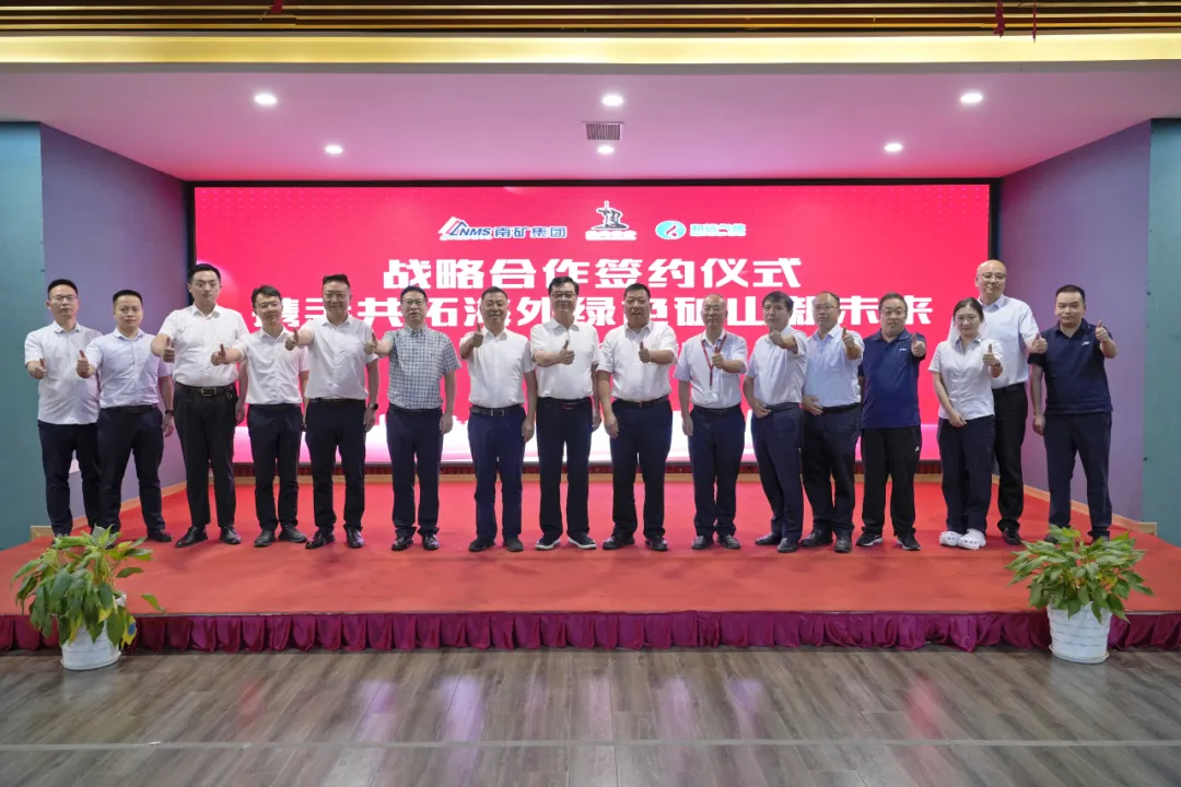 NMS Mining Service Tecnology establece cooperación estratégica con Chudao Drilling y Heyuan Gas: tres líderes se unen para expandir el mercado internacional
